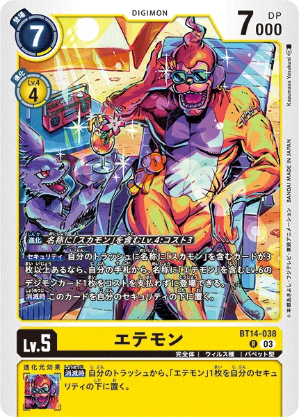 BT14-038 エテモン