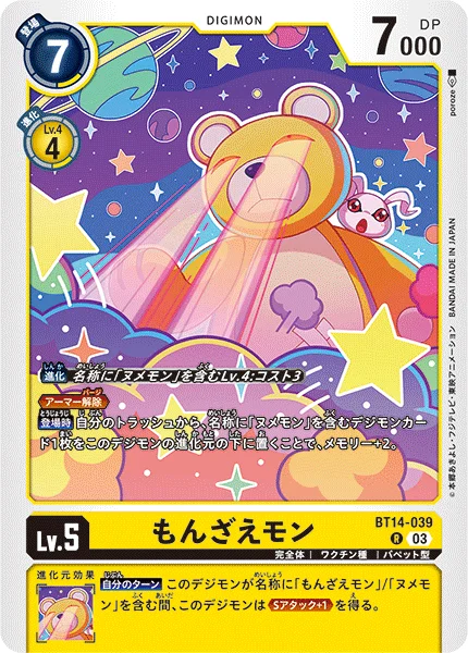 BT14-039 