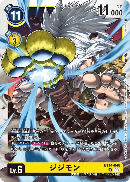 BT14-040 