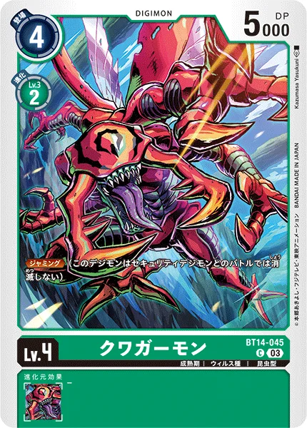BT14-045 