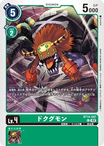 BT14-047