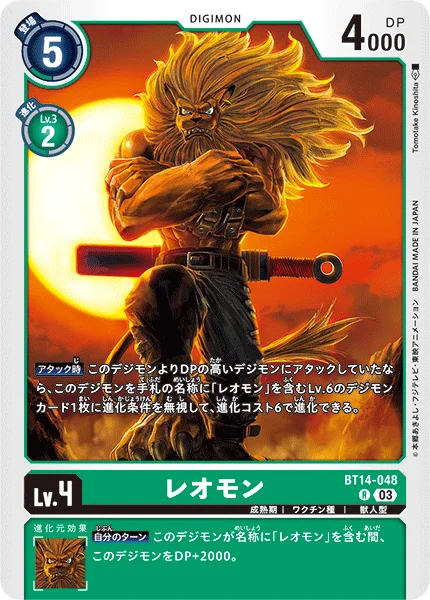 BT14-048 レオモン