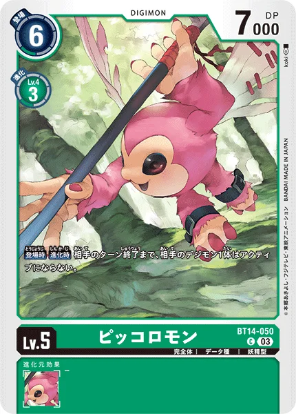 BT14-050 