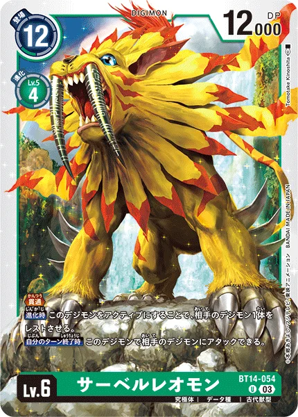 BT14-054