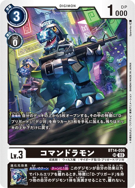 BT14-056