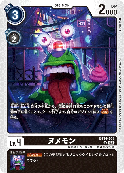 BT14-058 