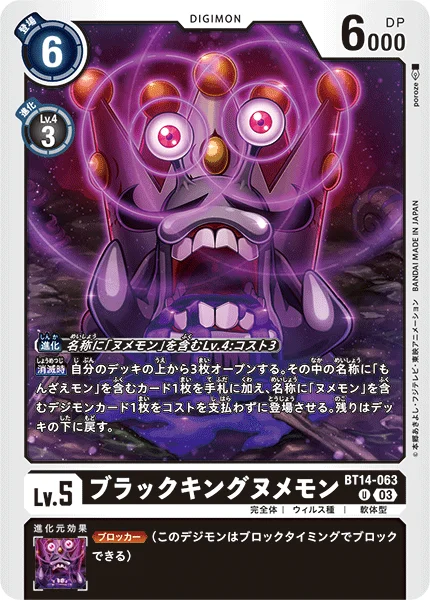 BT14-063