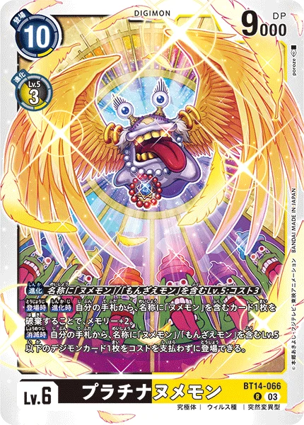 BT14-066 