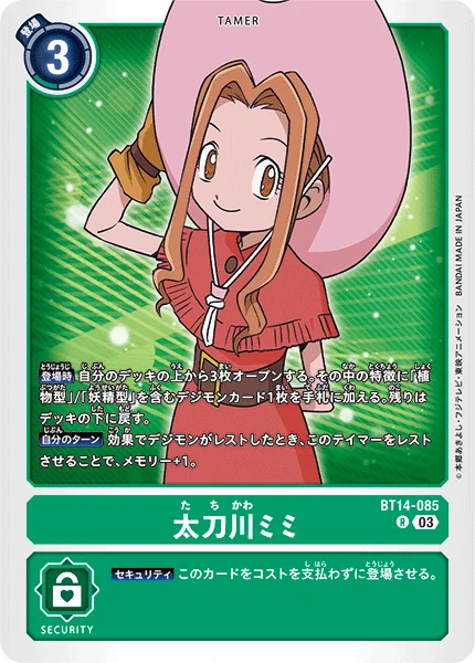 BT14-085 太刀川ミミ