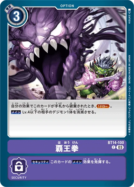 BT14-100