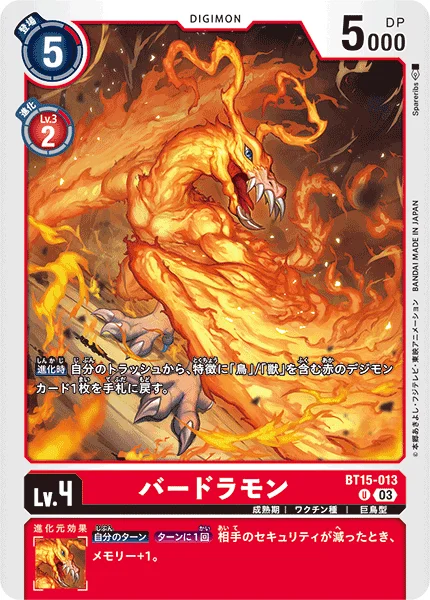 BT15-013 