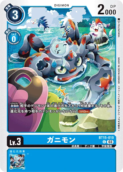 BT15-019 ガニモン