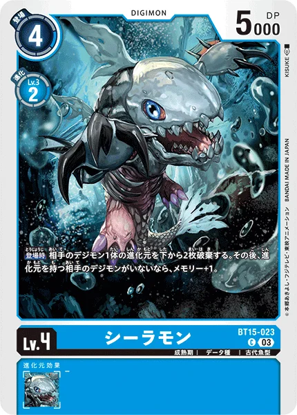 BT15-023 シーラモン