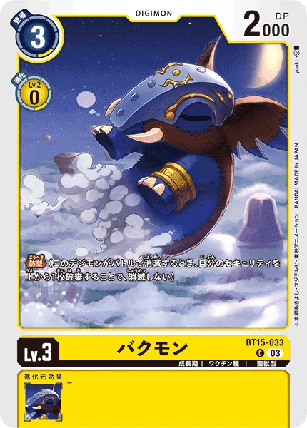 BT15-033 
