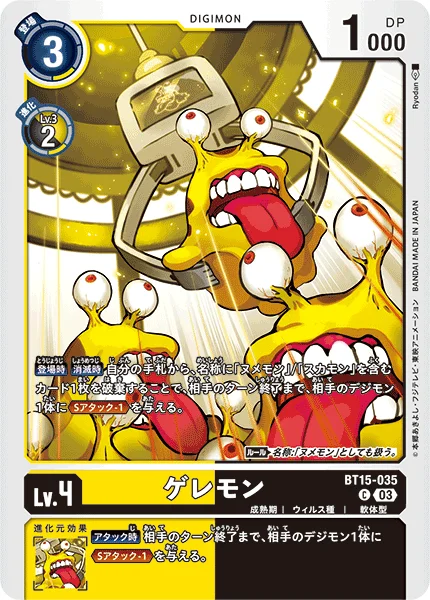 BT15-035 ゲレモン