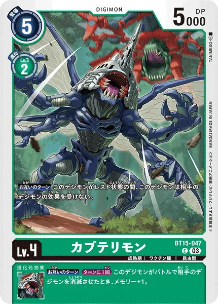BT15-047 カブテリモン