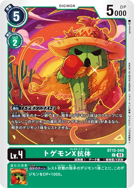 BT15-048 