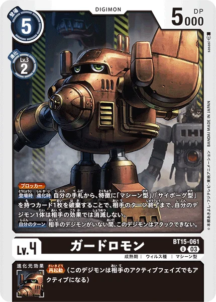 BT15-061