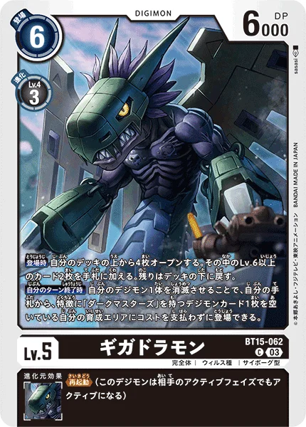 BT15-062