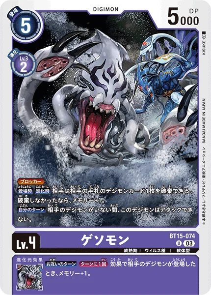 BT15-074