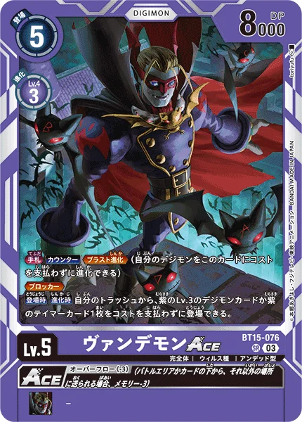 BT15-076
