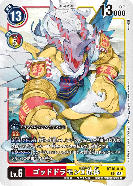 BT16-014