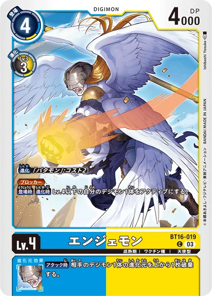 BT16-019