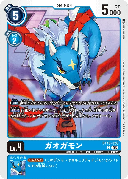 BT16-020 