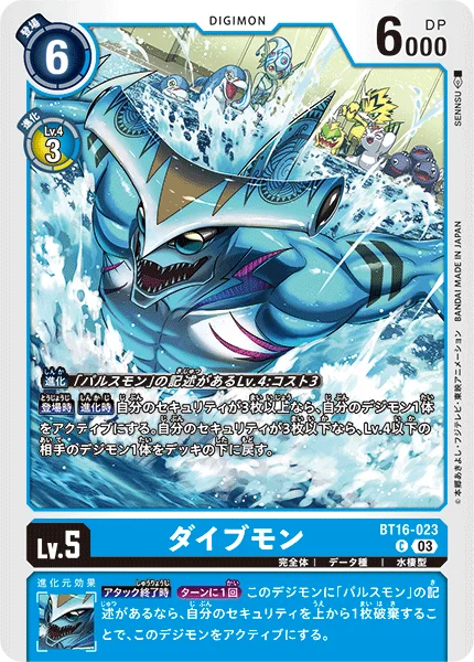 BT16-023