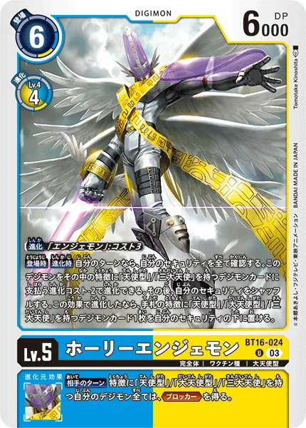 BT16-024