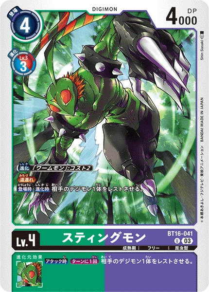 BT16-041 