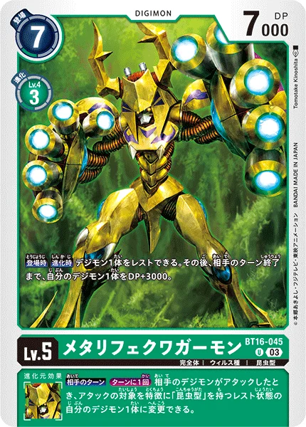 BT16-045