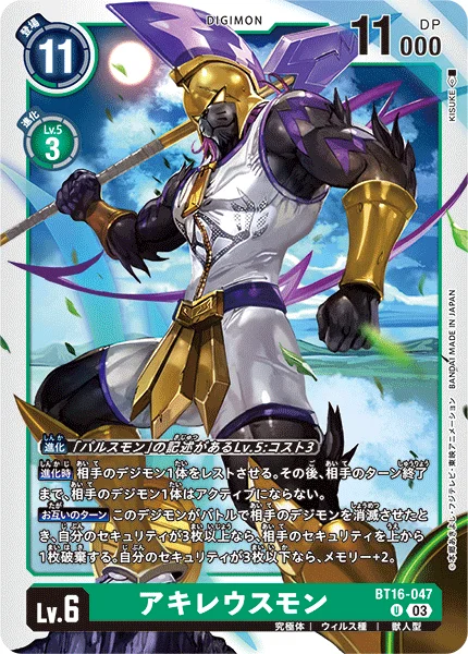 BT16-047