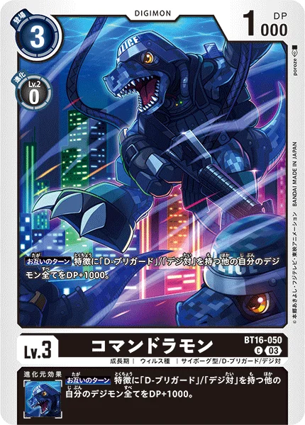 BT16-050 
