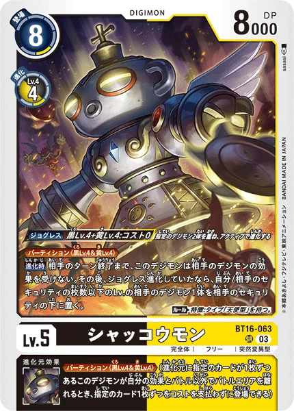 BT16-063