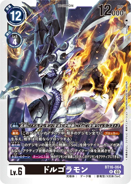 BT16-064 