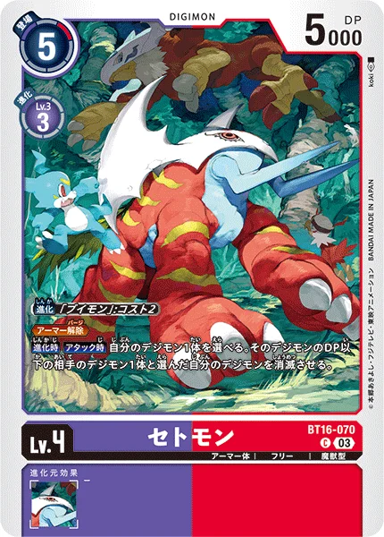 BT16-070 セトモン