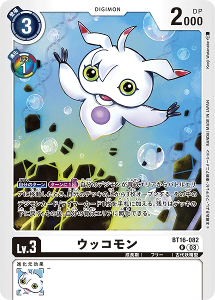 BT16-082