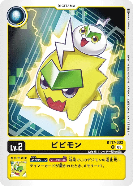 BT17-003 ビビモン