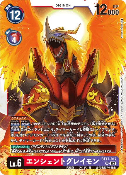 BT17-017 