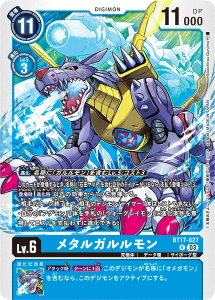 BT17-027