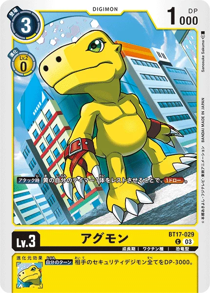 BT17-029 