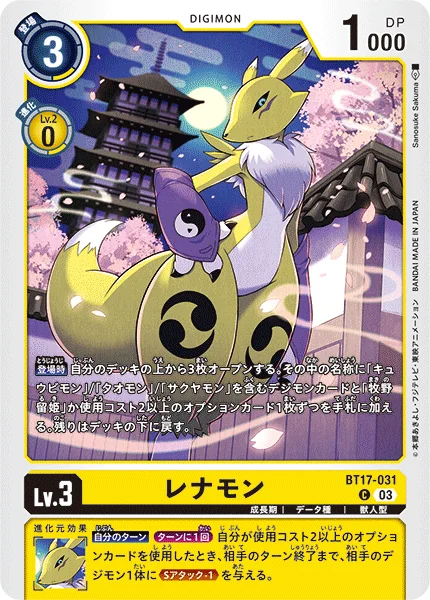 BT17-031