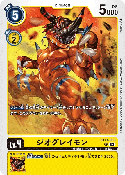 BT17-033 
