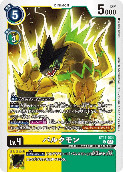 BT17-034