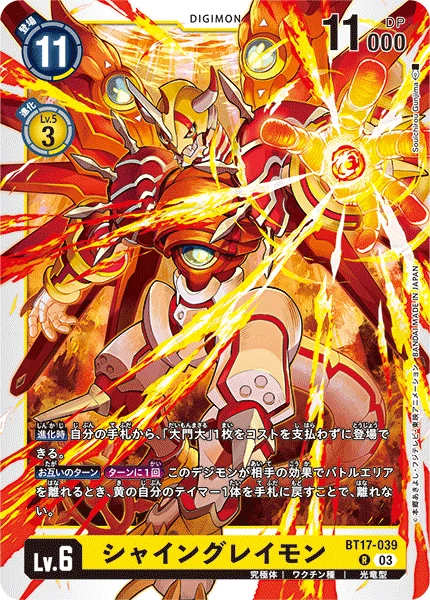 BT17-039