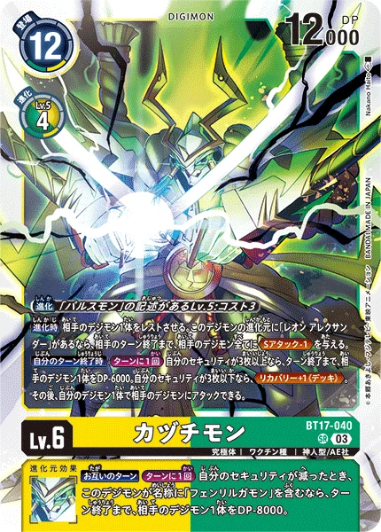 BT17-040