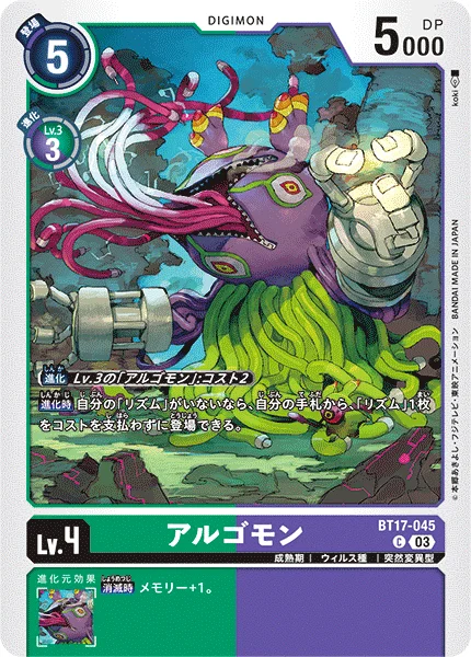 BT17-045