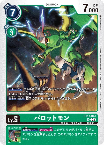 BT17-047 