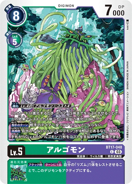BT17-048